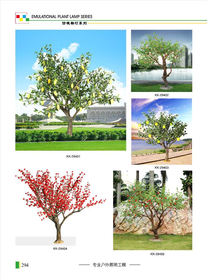 WFSD-P294 仿樹燈