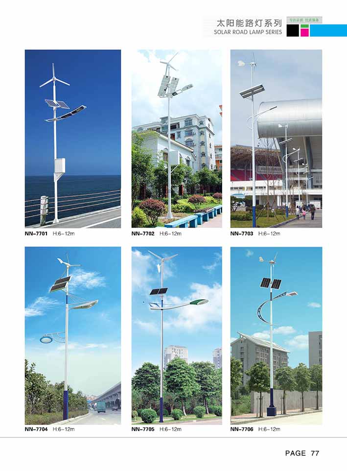 WFTYN-LD-077 太陽(yáng)能路燈