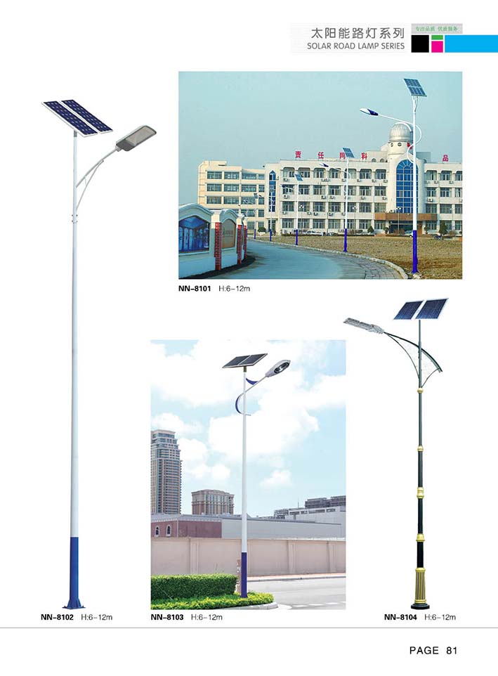WFTYN-LD-081 太陽(yáng)能路燈