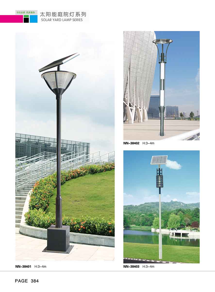 WFTYN-TY-384 太陽(yáng)能庭院燈